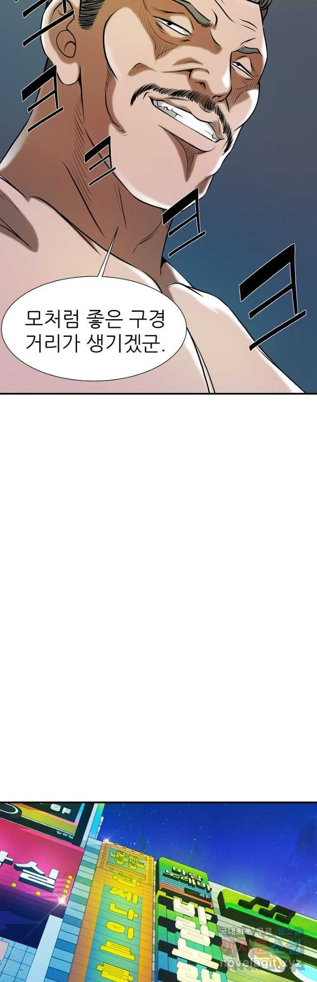 불사 53화 - 웹툰 이미지 14