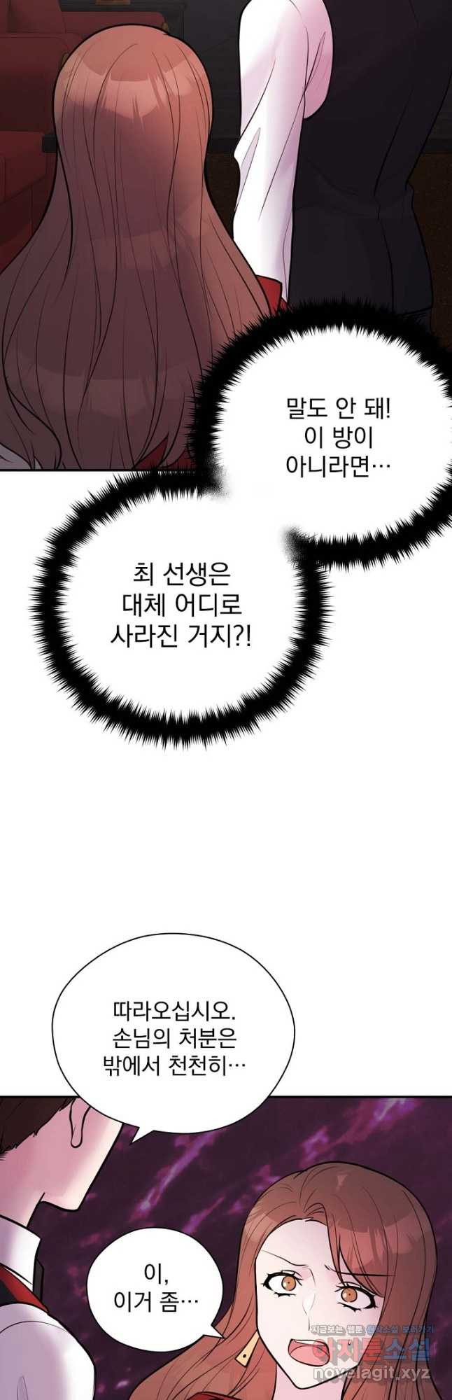 한겨울은 답이 없다 21화 - 웹툰 이미지 25