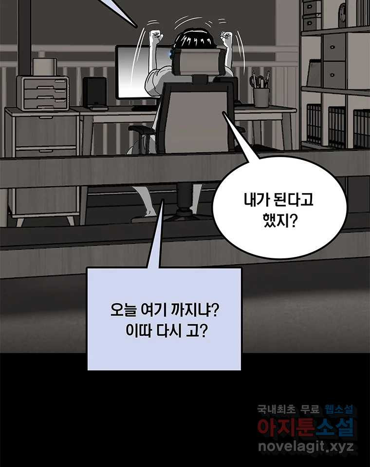 열 손가락 1화 - 웹툰 이미지 29