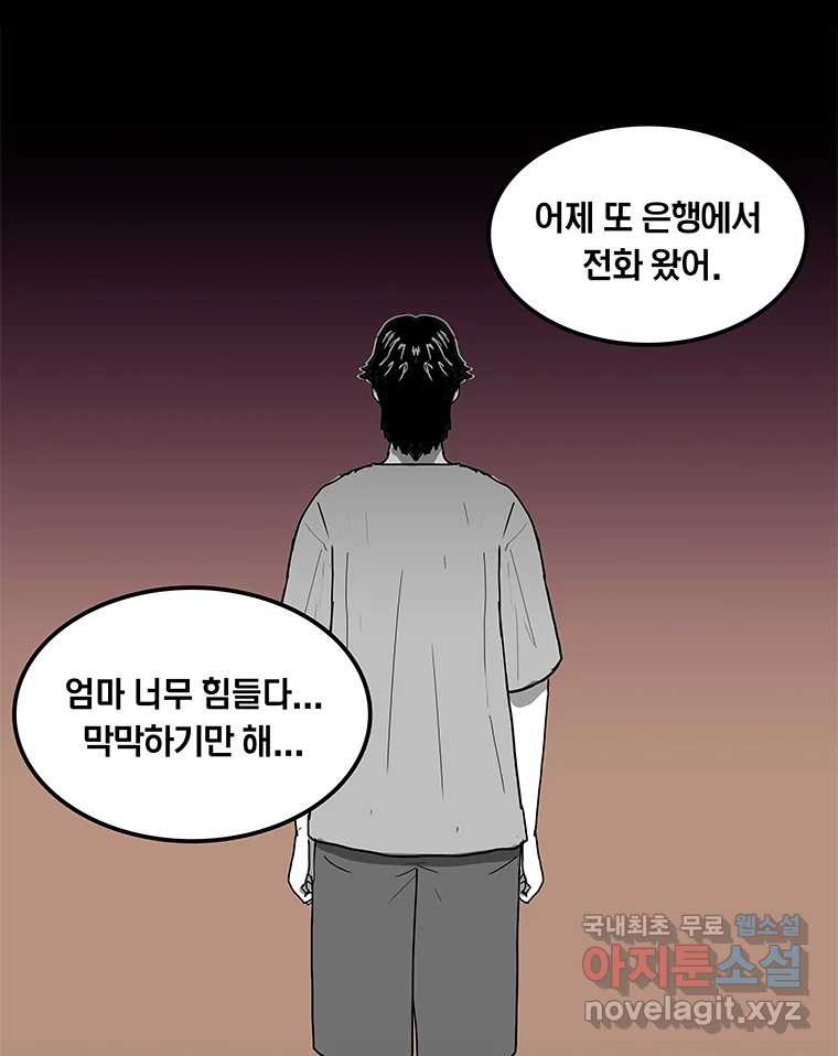 열 손가락 1화 - 웹툰 이미지 40