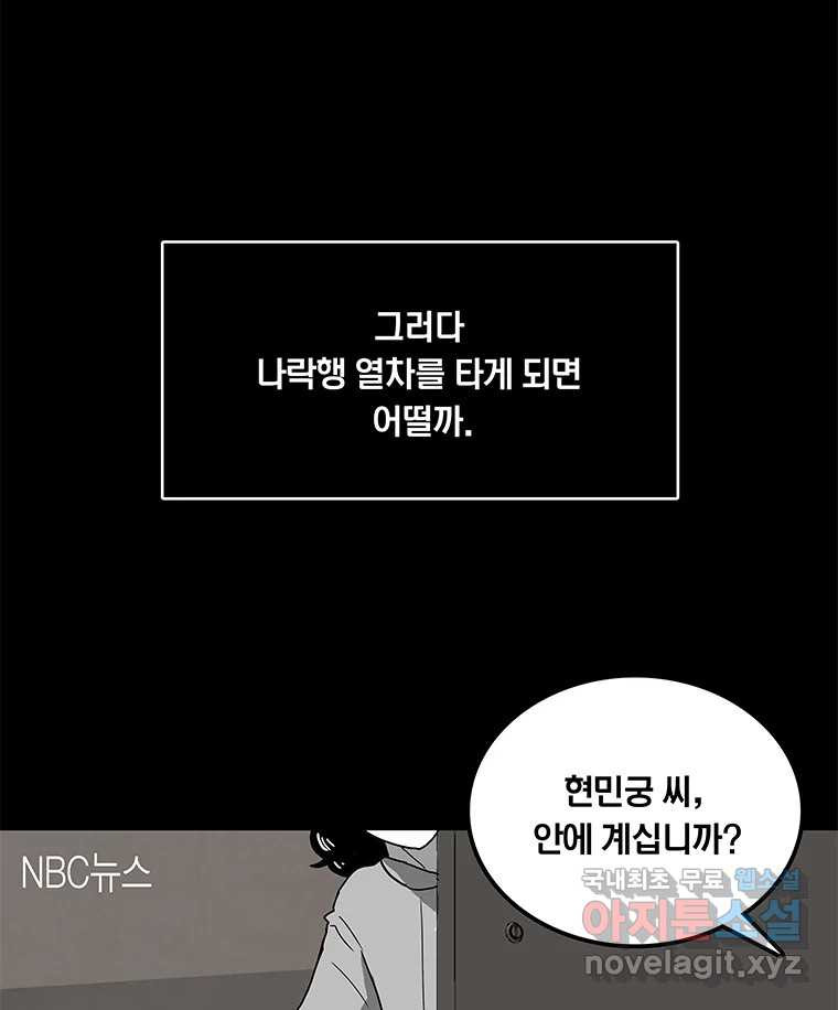 열 손가락 1화 - 웹툰 이미지 62