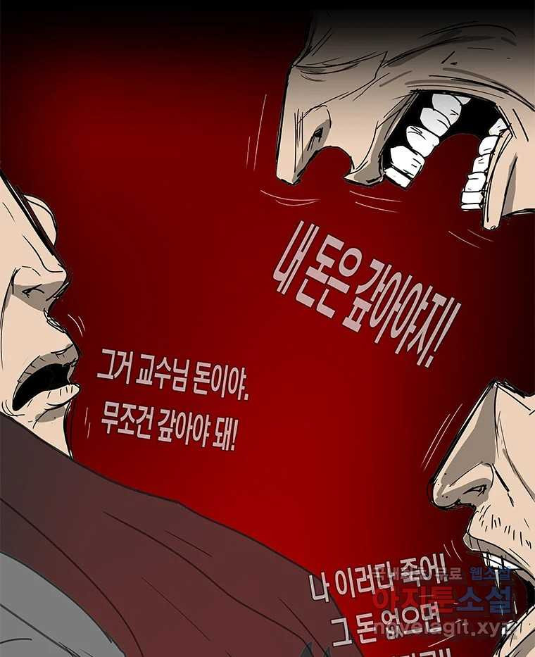 열 손가락 1화 - 웹툰 이미지 69