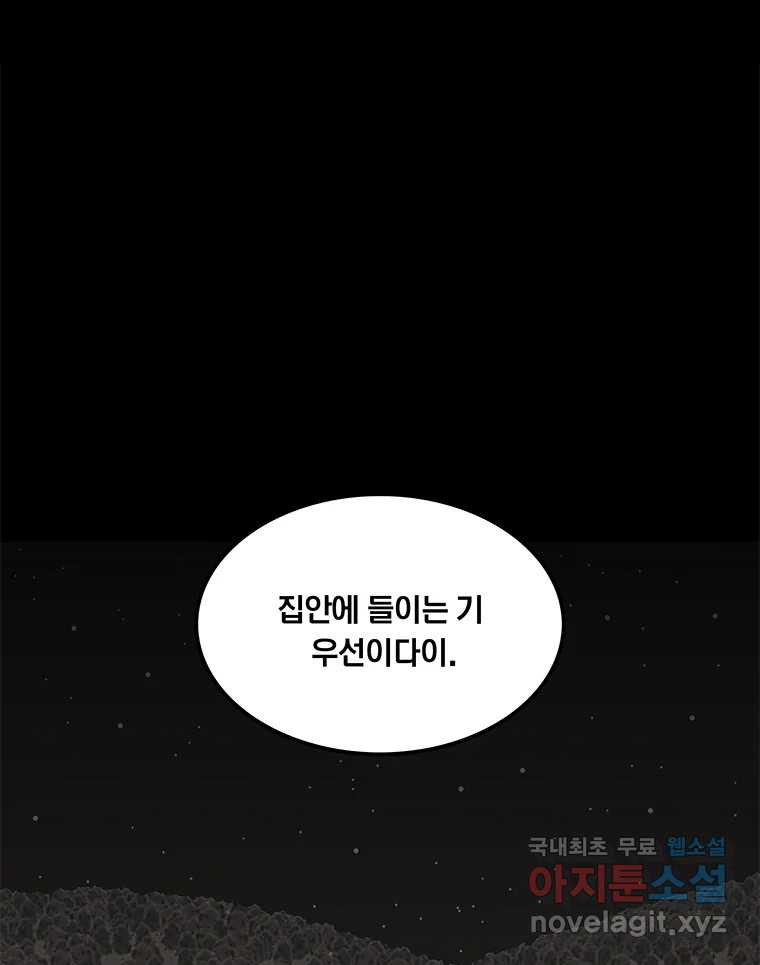 열 손가락 1화 - 웹툰 이미지 140