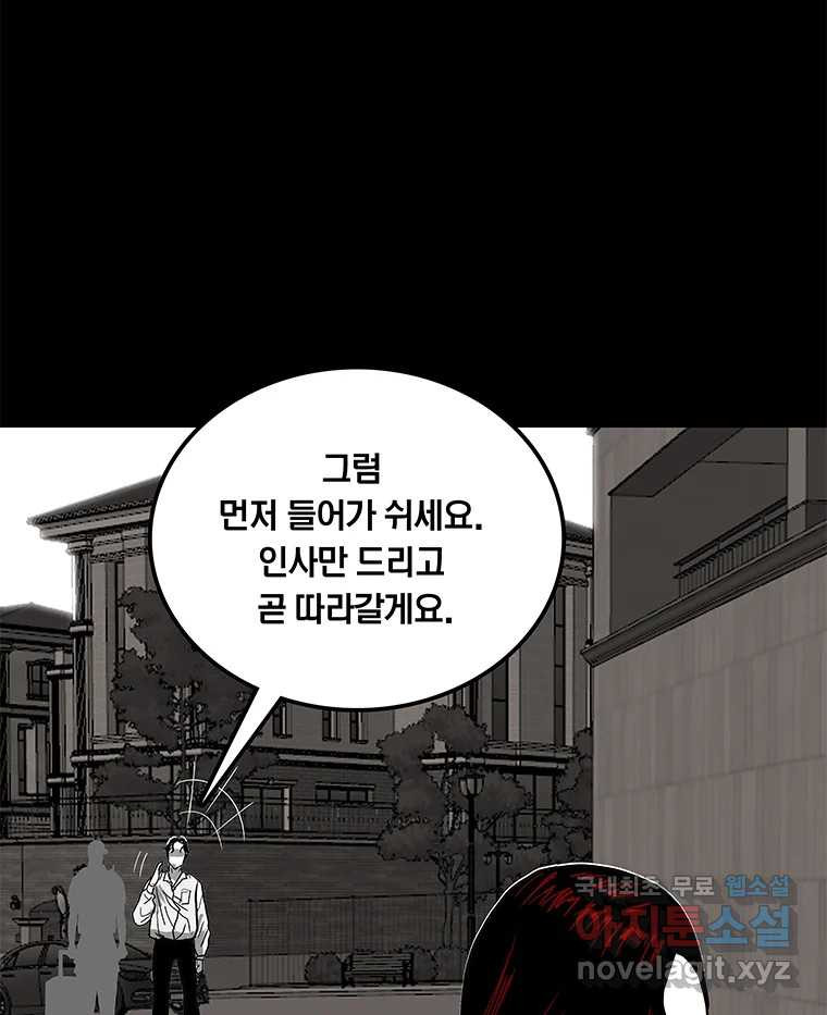 열 손가락 2화 - 웹툰 이미지 42