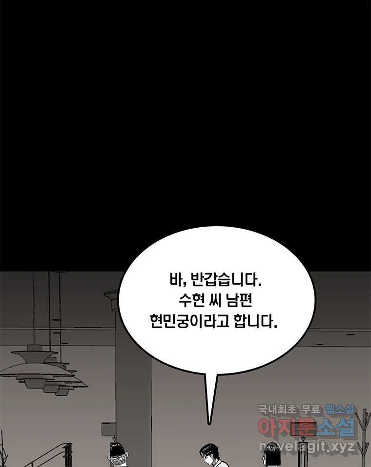 열 손가락 2화 - 웹툰 이미지 56