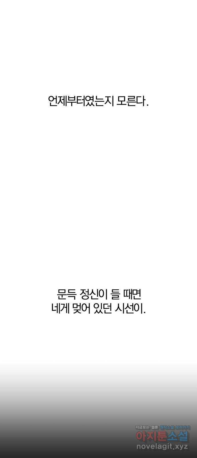 묘령의 황자 51화 조각 (1) - 웹툰 이미지 69