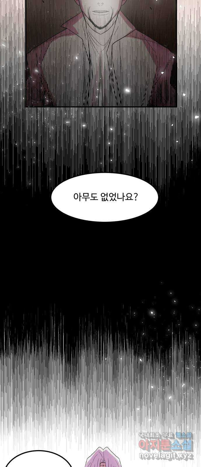 실버 쥬얼 탄생 28화 - 웹툰 이미지 31