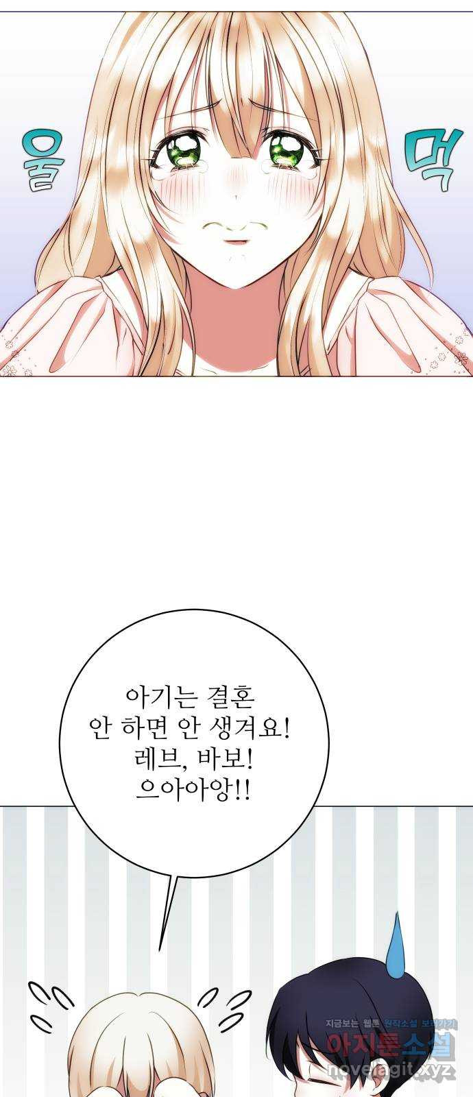 숨겨진 성녀 47화 - 웹툰 이미지 41