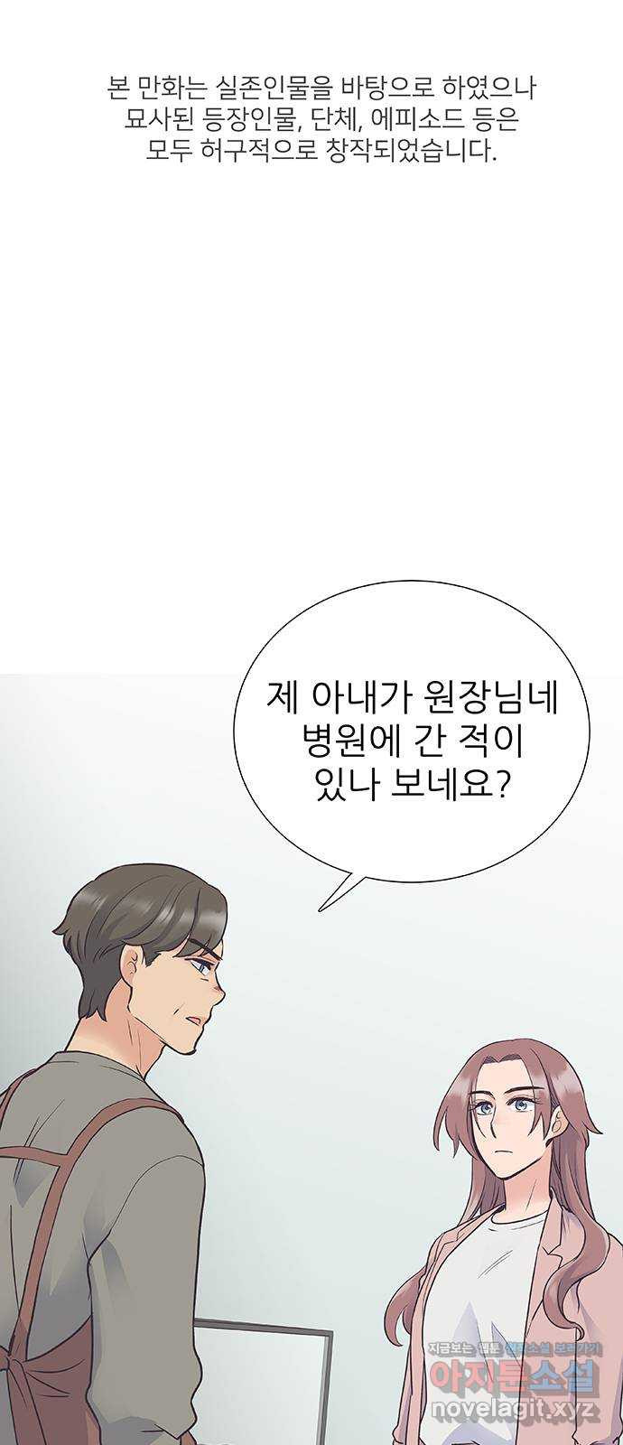 보듬보듬 43화 : 부부의 세계 - 웹툰 이미지 1