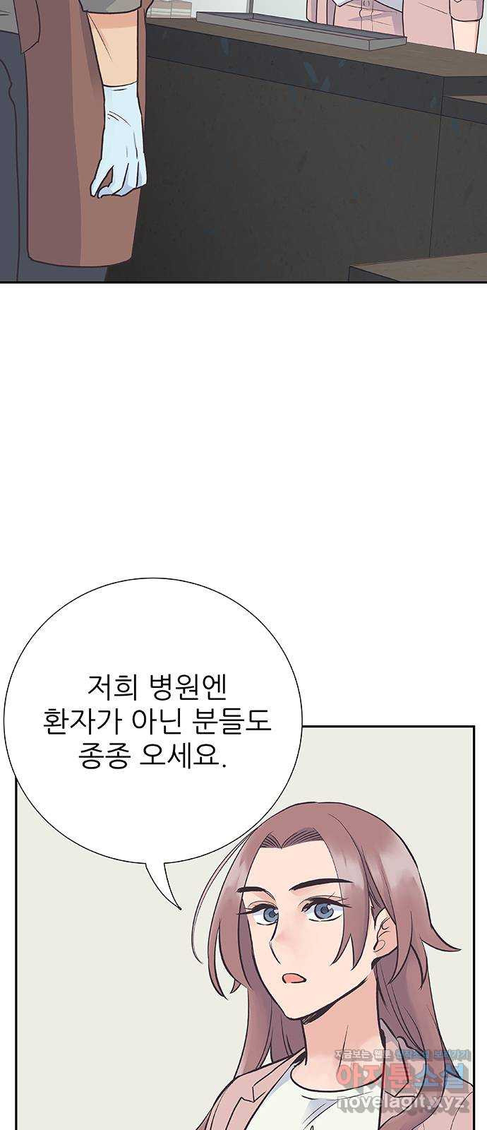 보듬보듬 43화 : 부부의 세계 - 웹툰 이미지 2