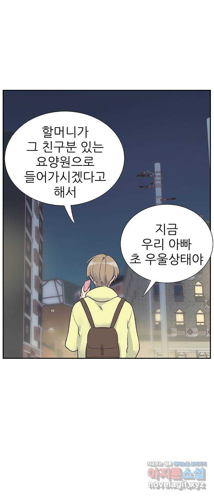 보듬보듬 43화 : 부부의 세계 - 웹툰 이미지 11