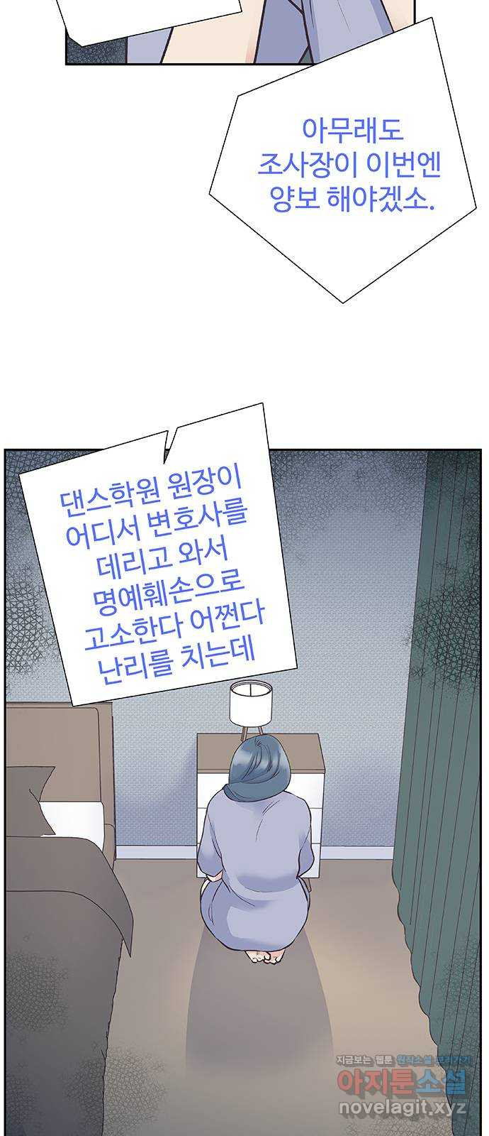 보듬보듬 43화 : 부부의 세계 - 웹툰 이미지 26