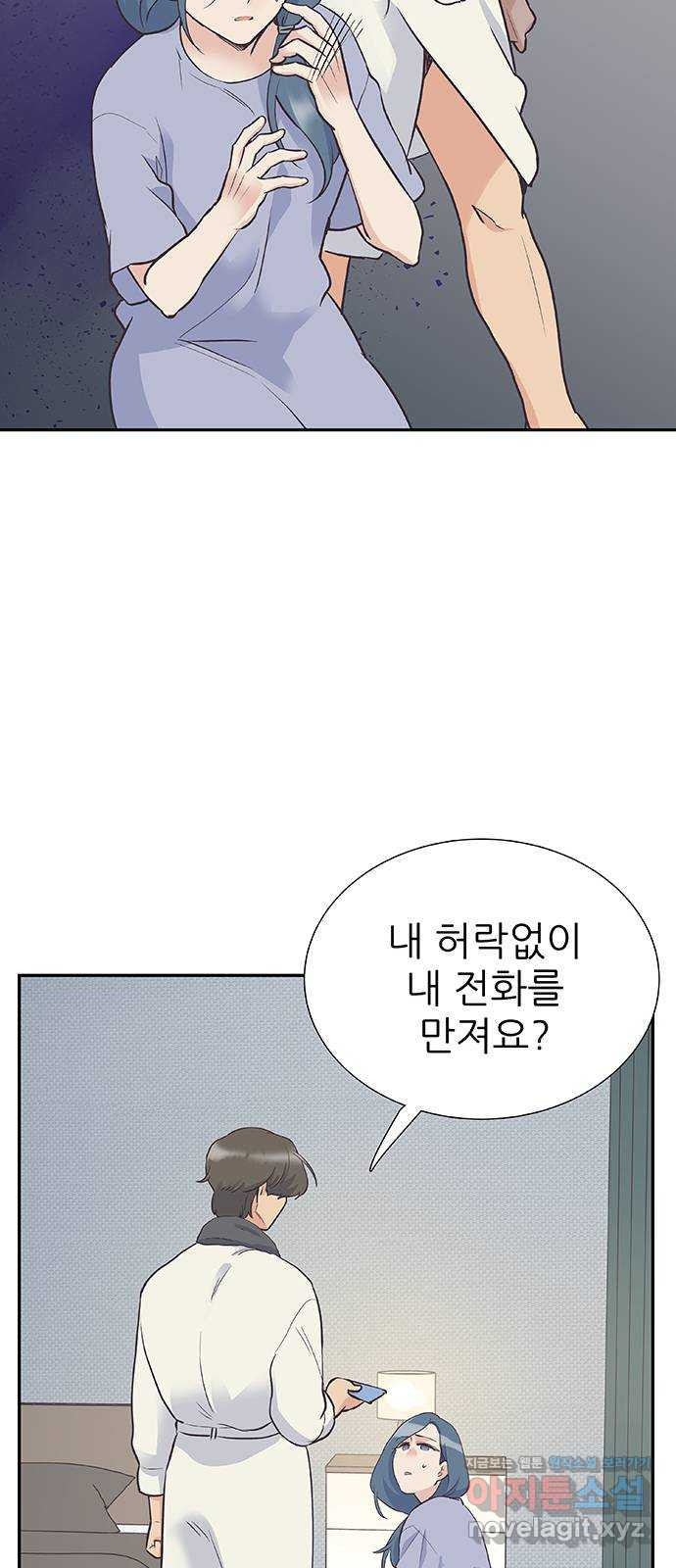 보듬보듬 43화 : 부부의 세계 - 웹툰 이미지 29