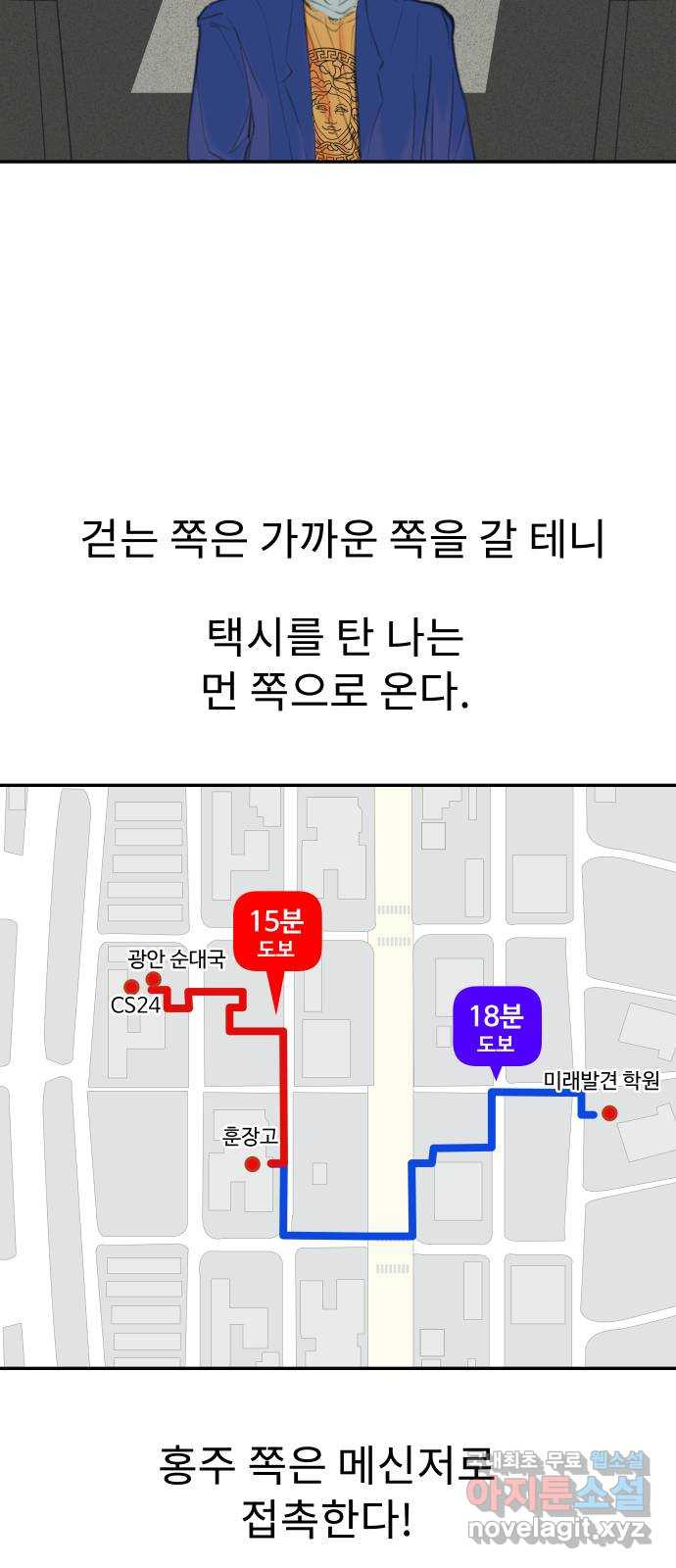 보고 있지? 26화. 먹이 - 웹툰 이미지 25