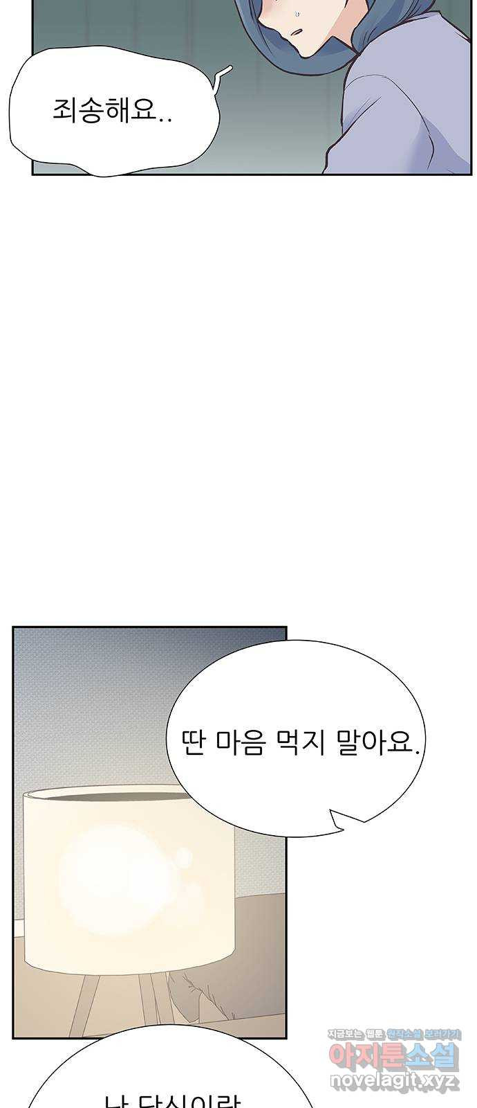 보듬보듬 43화 : 부부의 세계 - 웹툰 이미지 38