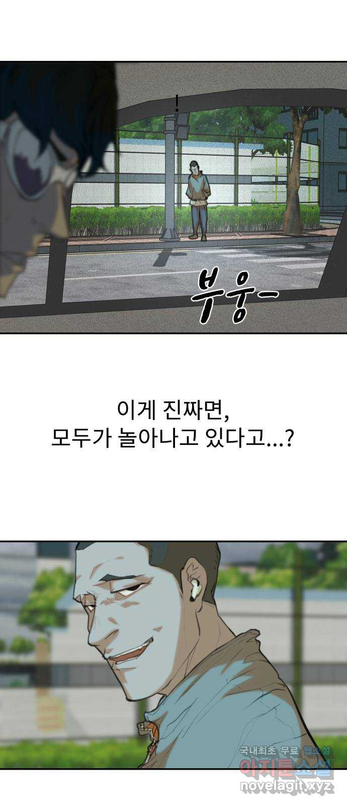 보고 있지? 26화. 먹이 - 웹툰 이미지 52