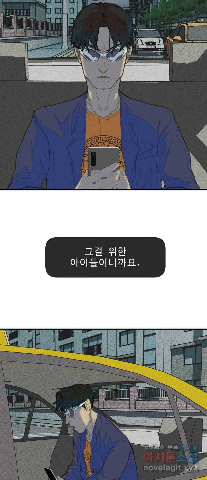 보고 있지? 26화. 먹이 - 웹툰 이미지 56