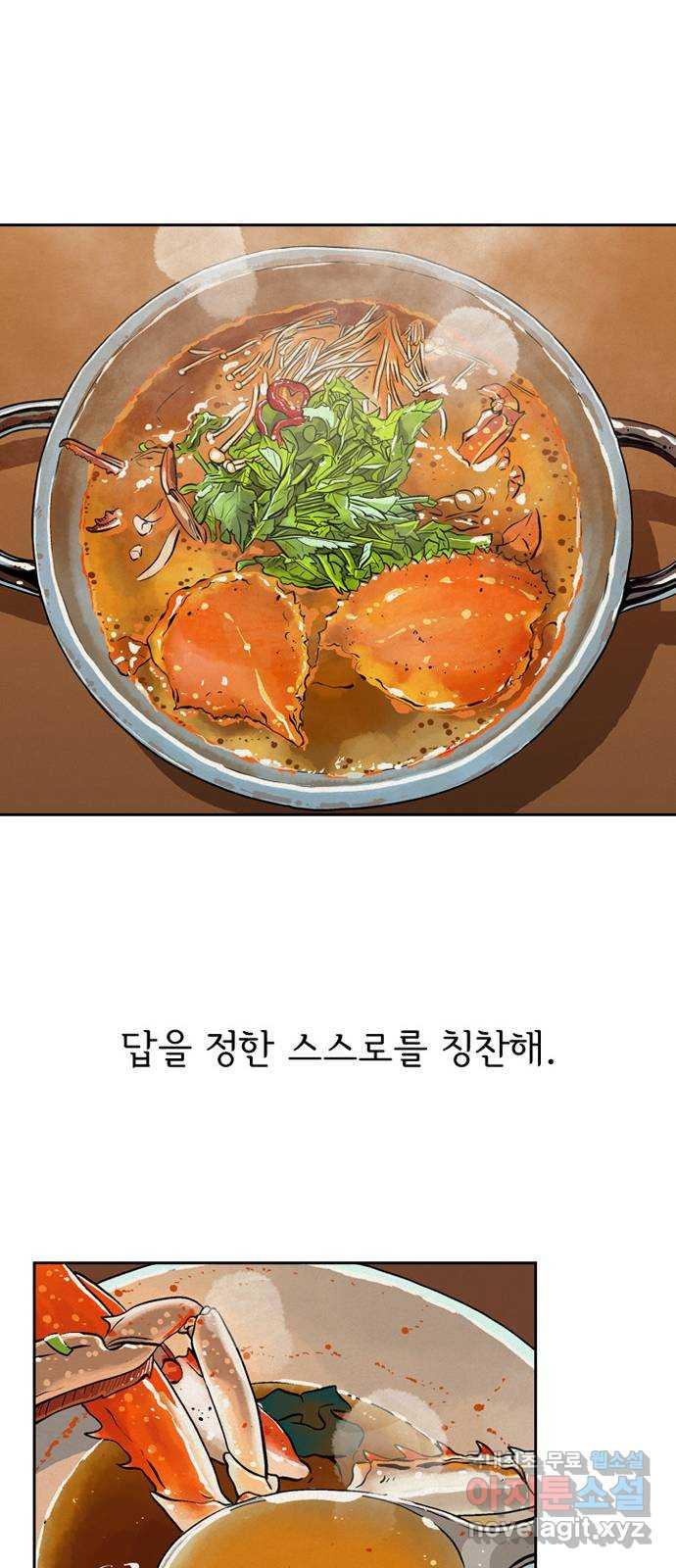 배달의 신 50화 - 어른 - 웹툰 이미지 47