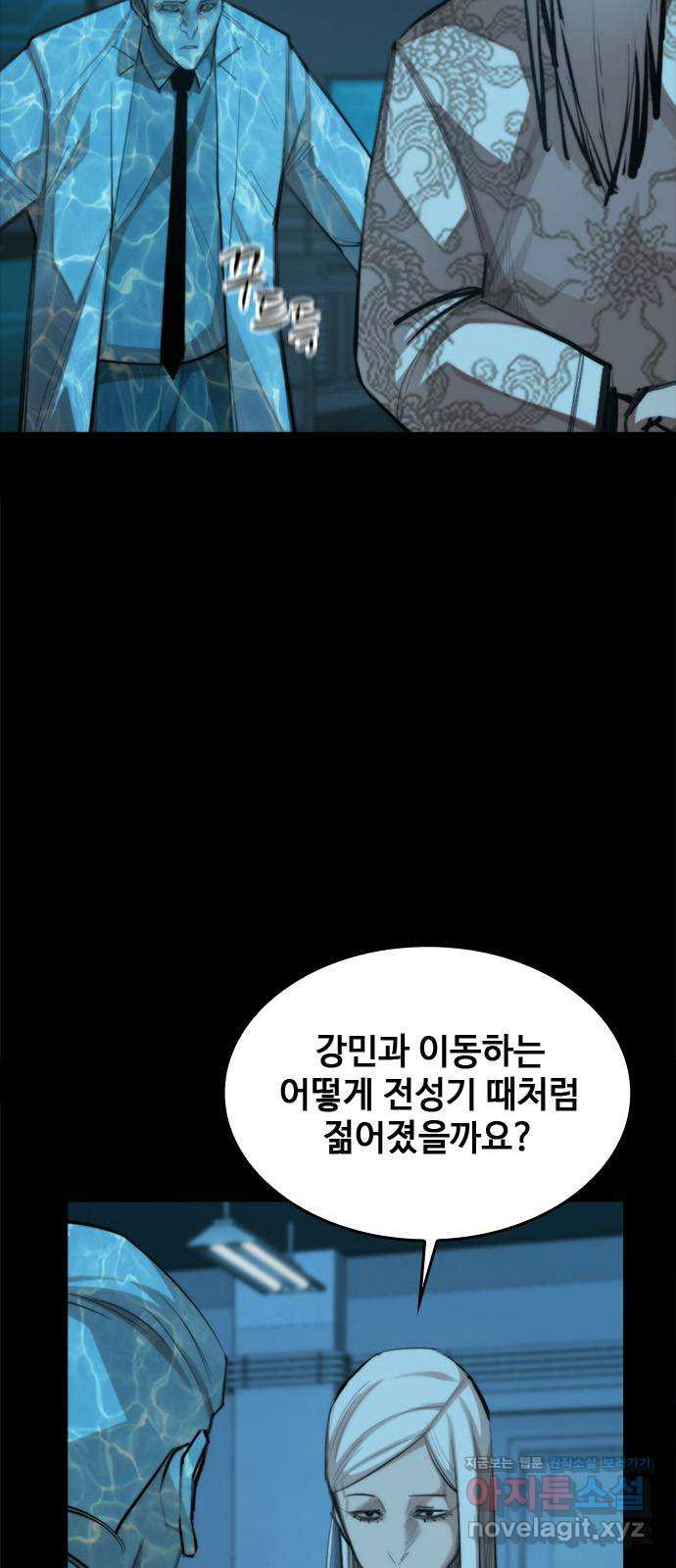 적월의 나라 39화 : 안식 - 웹툰 이미지 3