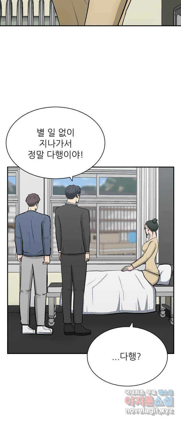 은둔코인 65화 - 웹툰 이미지 32