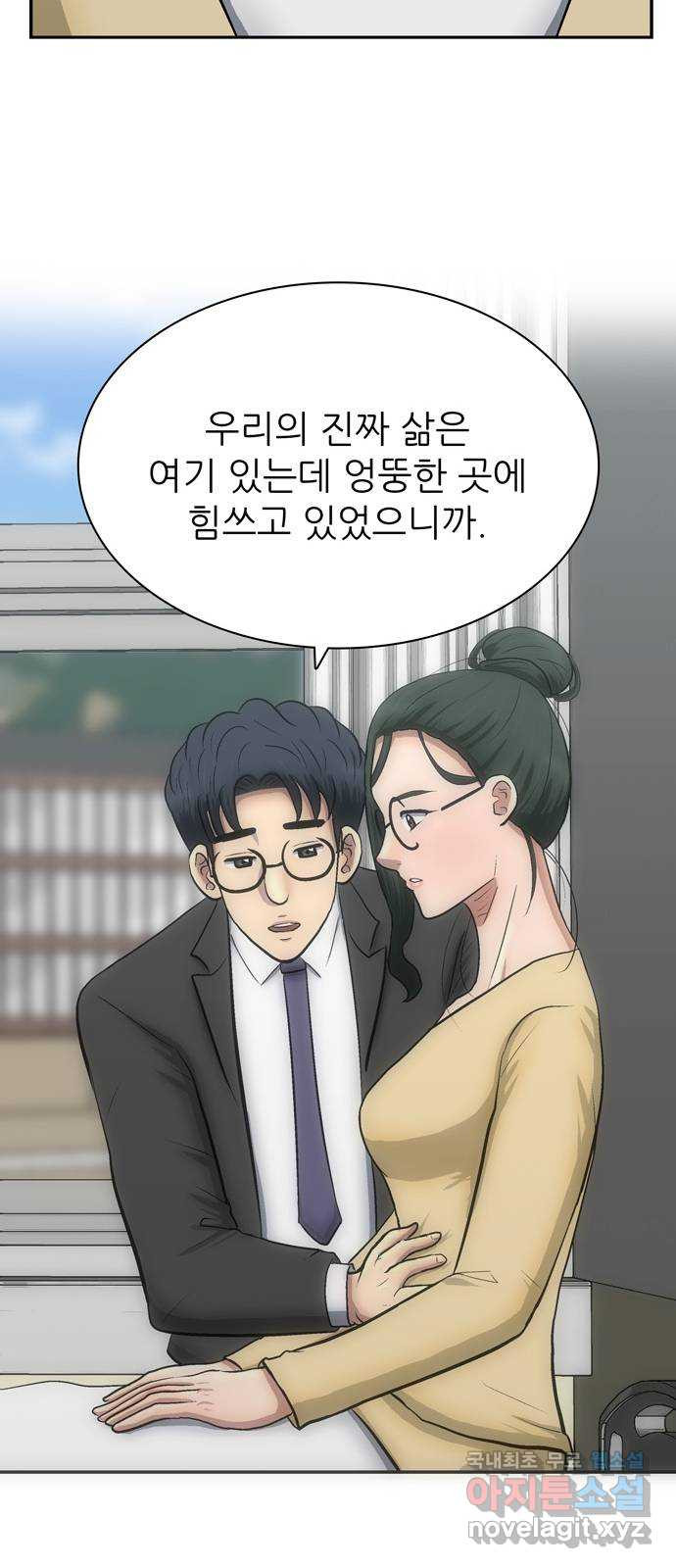 은둔코인 65화 - 웹툰 이미지 39