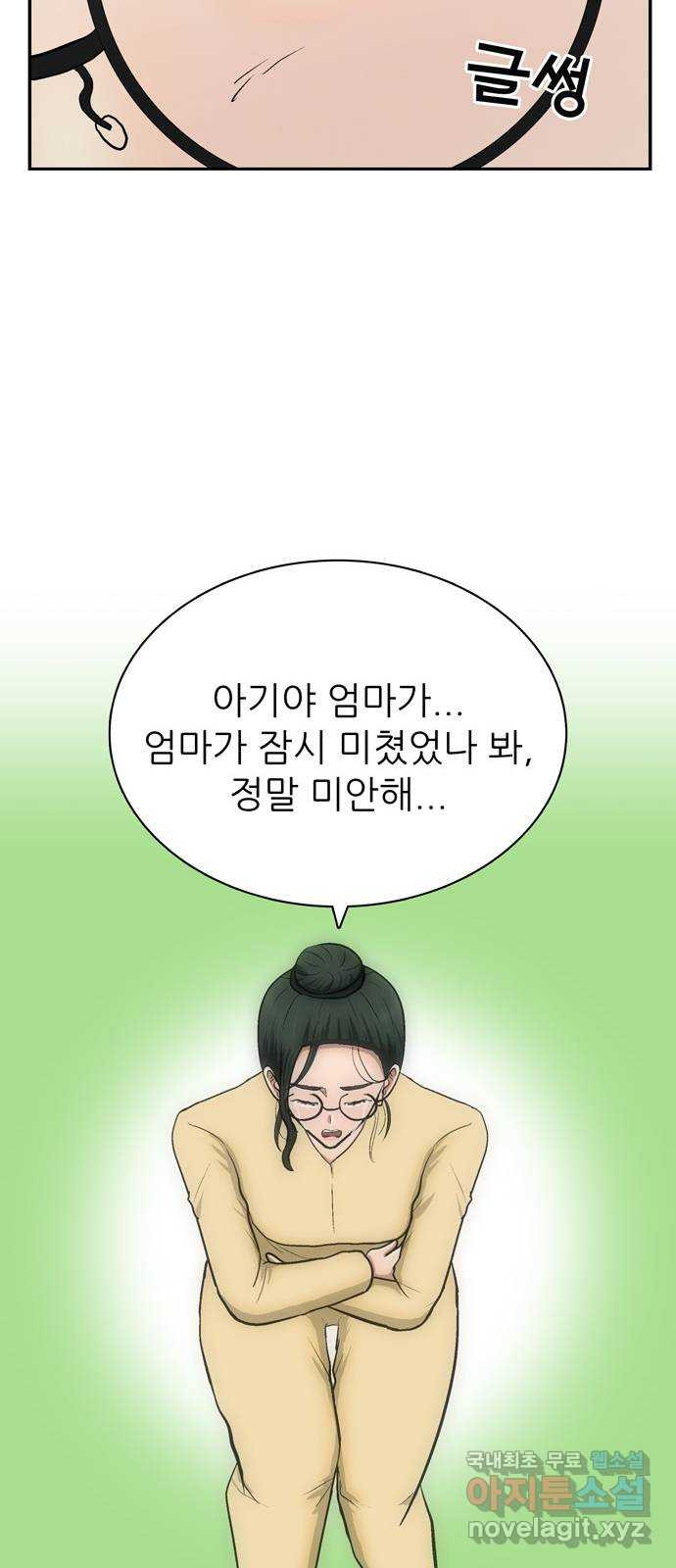 은둔코인 65화 - 웹툰 이미지 43