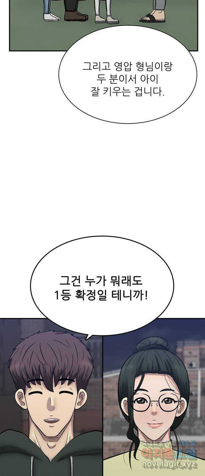 은둔코인 65화 - 웹툰 이미지 61