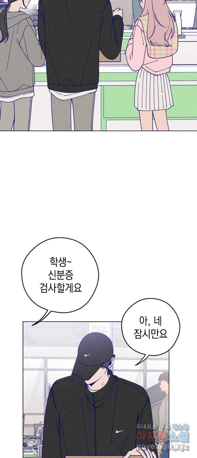 청춘일지 15화 - 웹툰 이미지 2