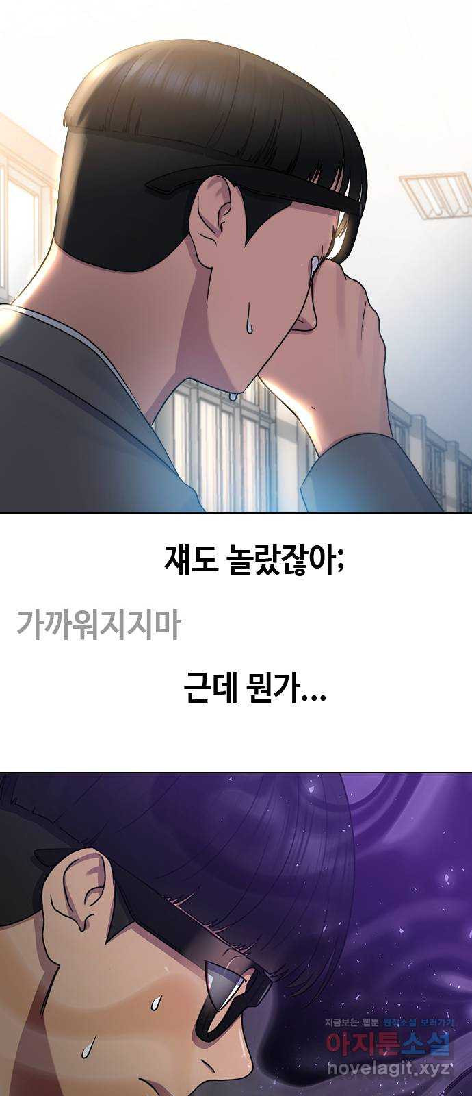 최면학교 66. 의지 - 웹툰 이미지 26