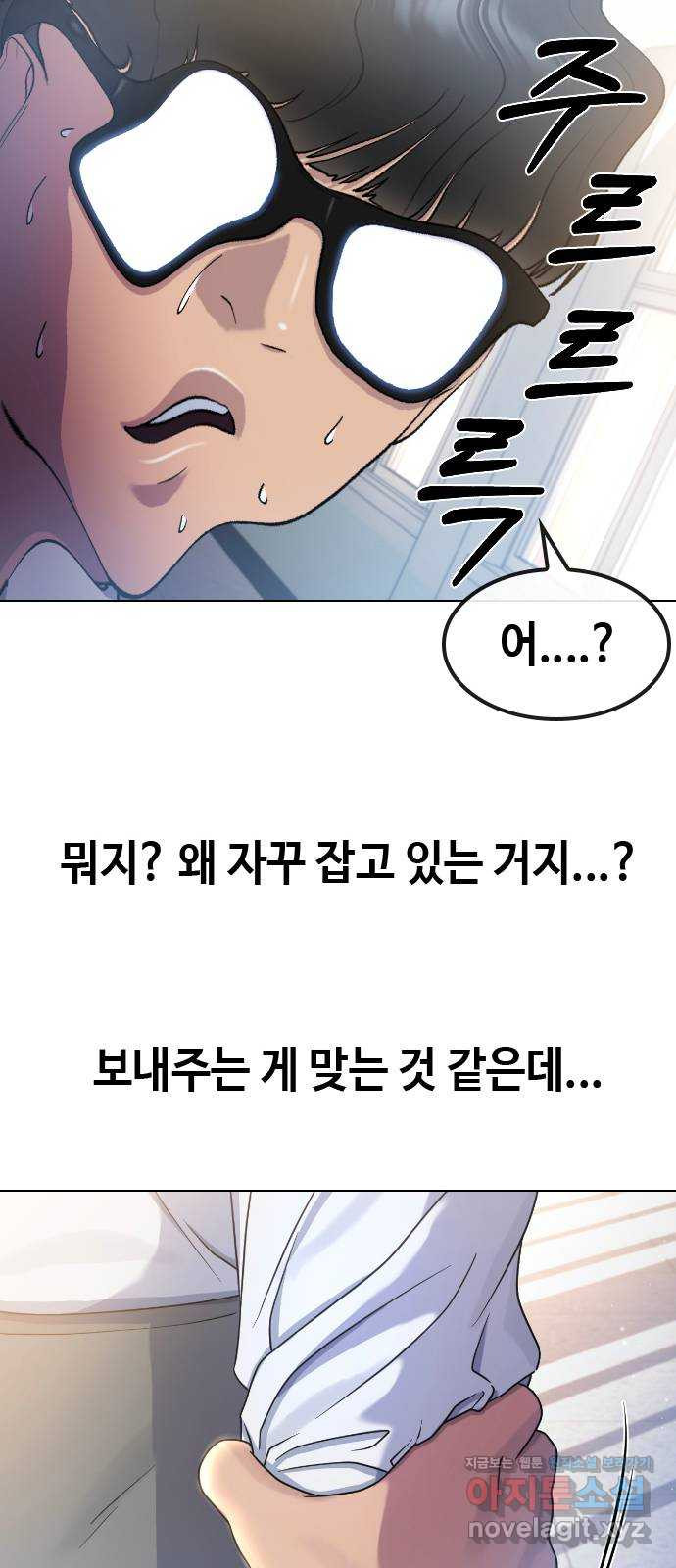 최면학교 66. 의지 - 웹툰 이미지 29