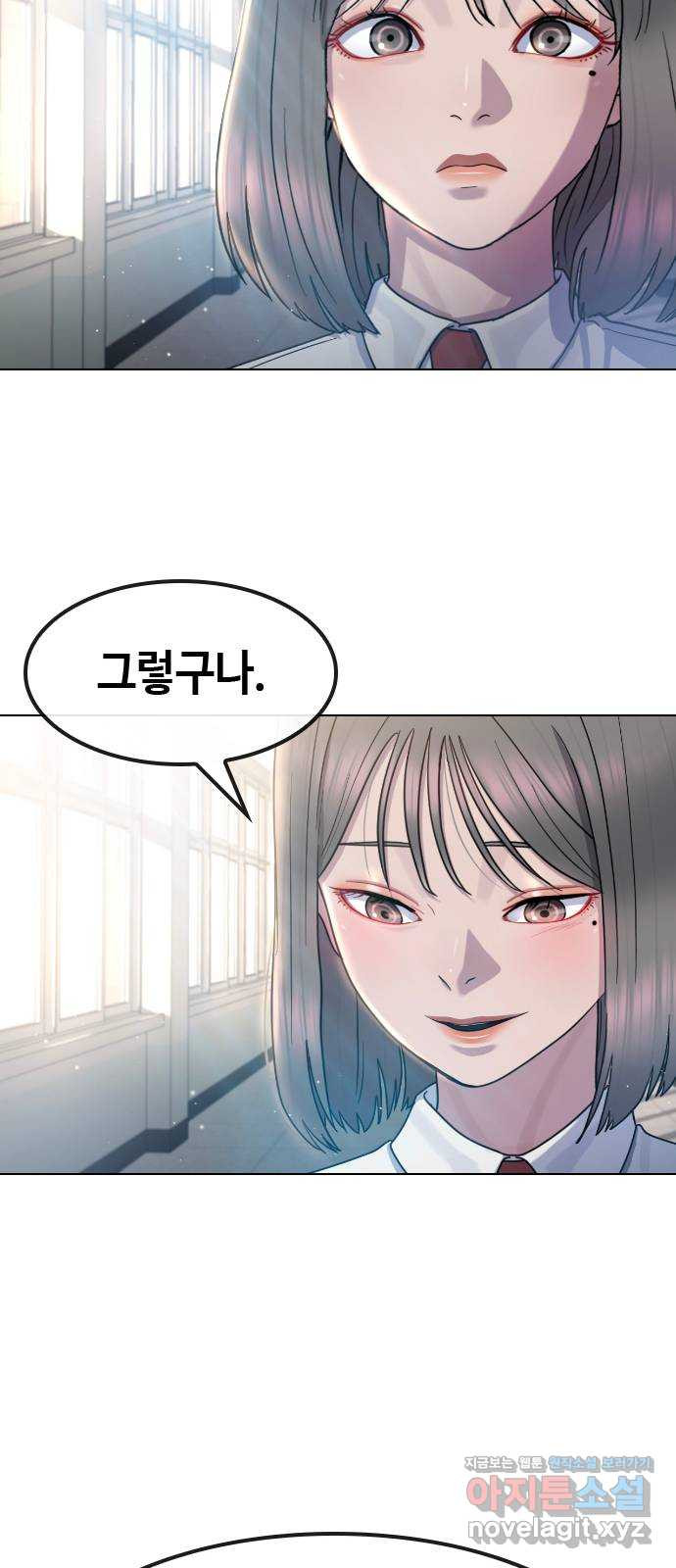 최면학교 66. 의지 - 웹툰 이미지 38