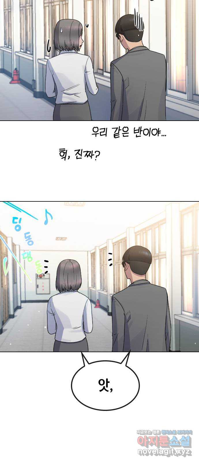 최면학교 66. 의지 - 웹툰 이미지 42