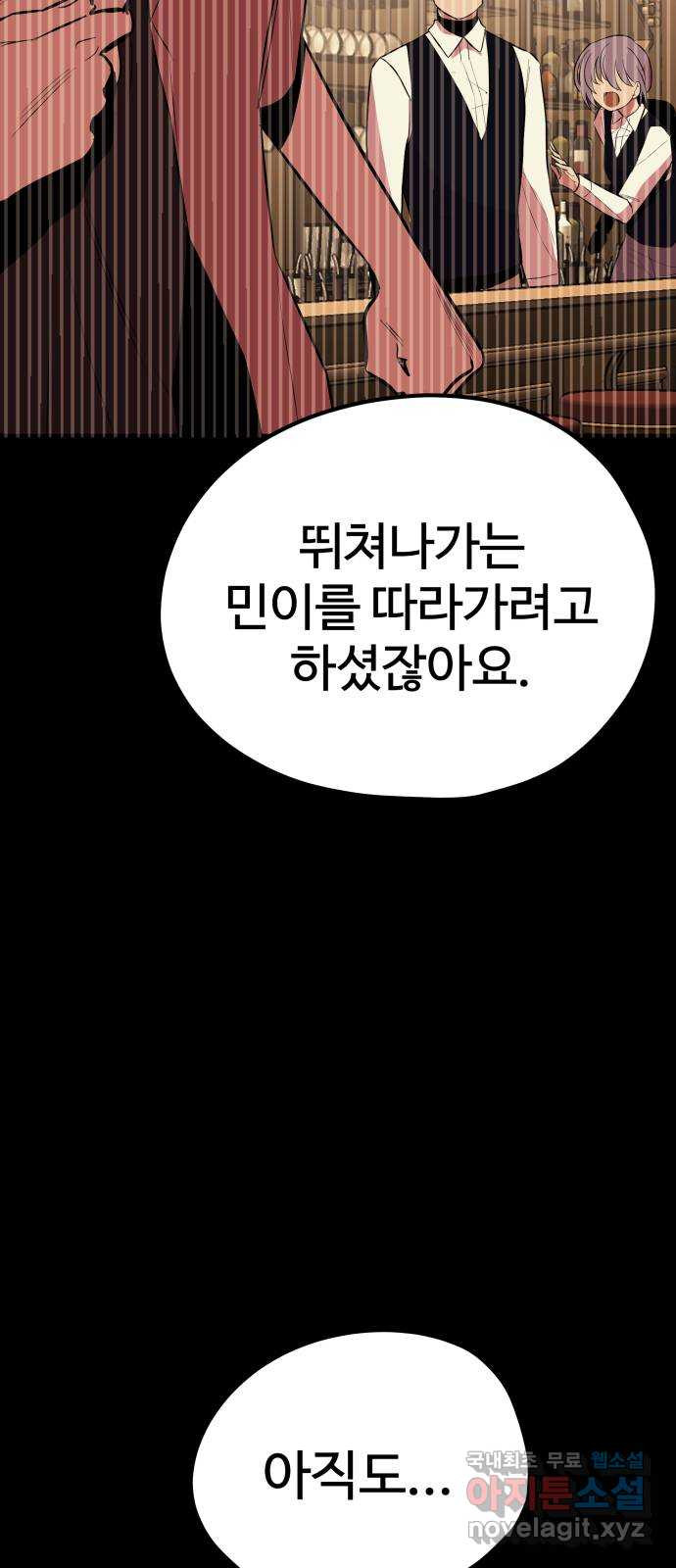 좋아해 아니 싫어해 043 - 웹툰 이미지 32