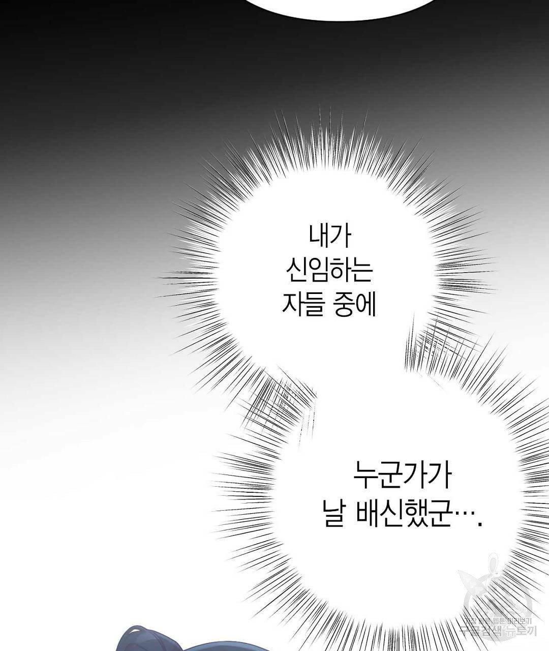 교랑의경 25화 - 웹툰 이미지 47