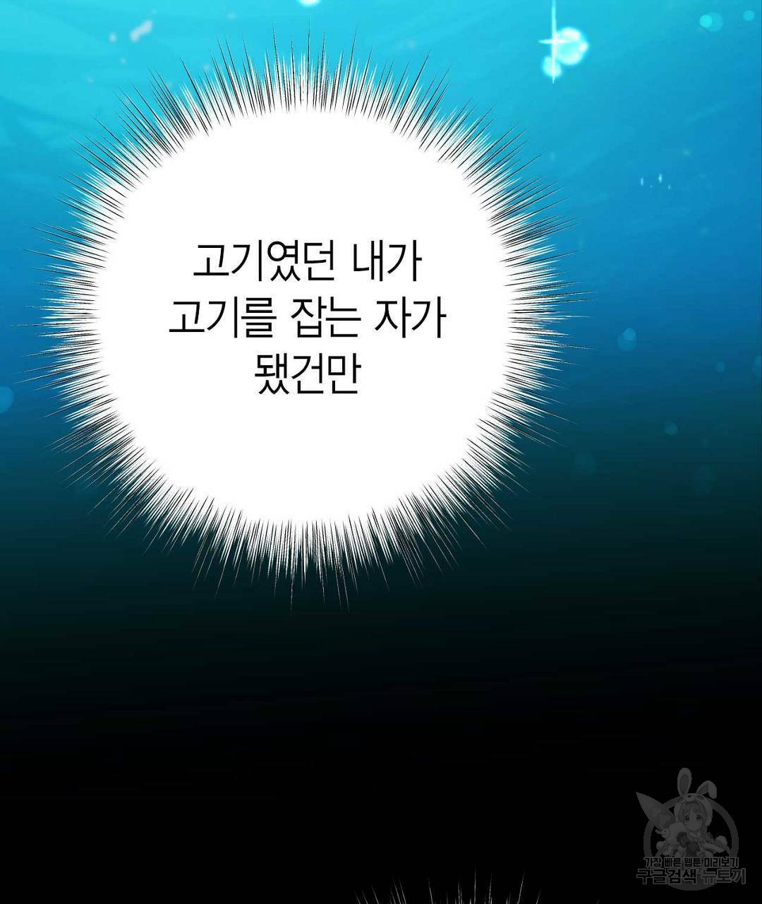 교랑의경 25화 - 웹툰 이미지 55