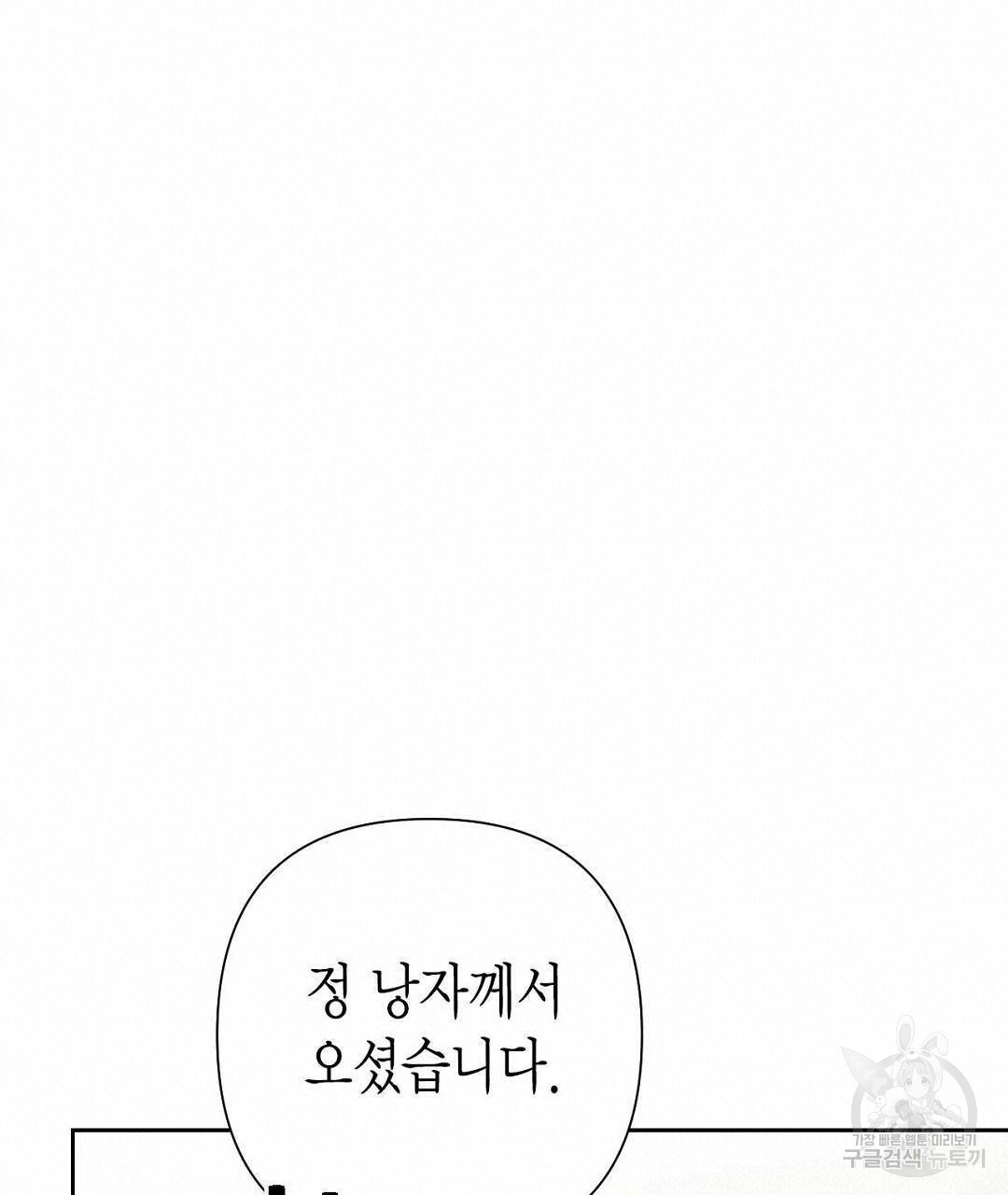 교랑의경 25화 - 웹툰 이미지 171