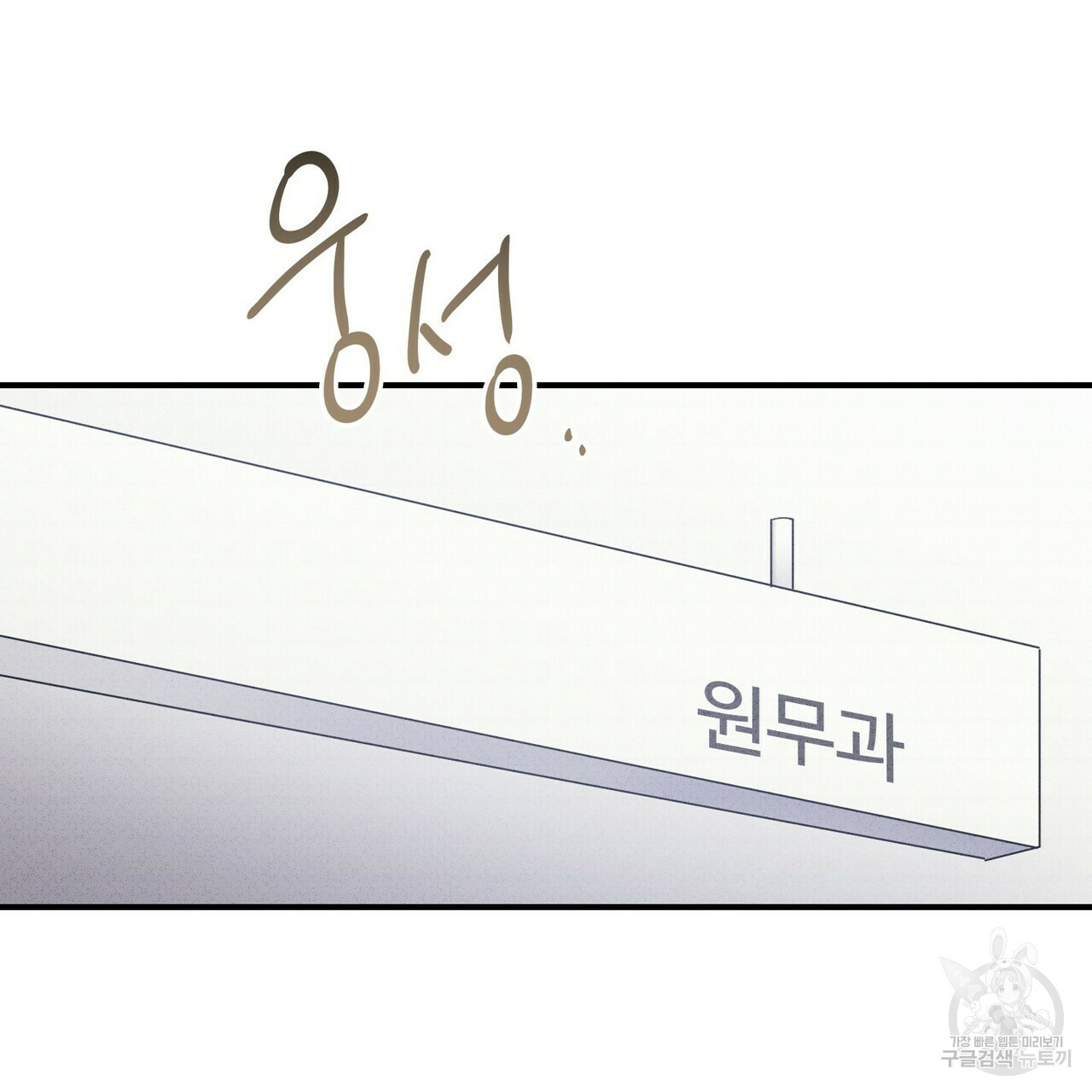 문학소년 58화 - 웹툰 이미지 5