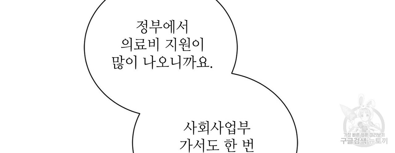 문학소년 58화 - 웹툰 이미지 10