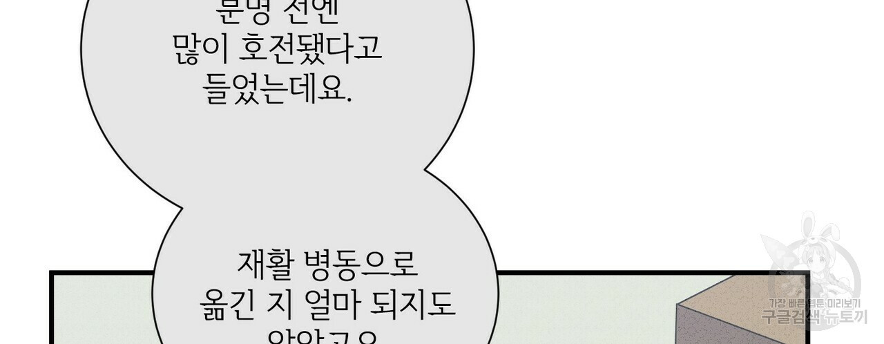 문학소년 58화 - 웹툰 이미지 16