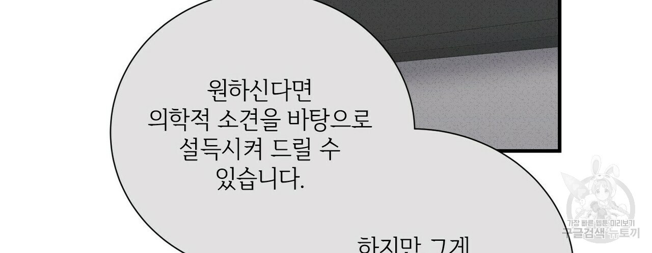 문학소년 58화 - 웹툰 이미지 24