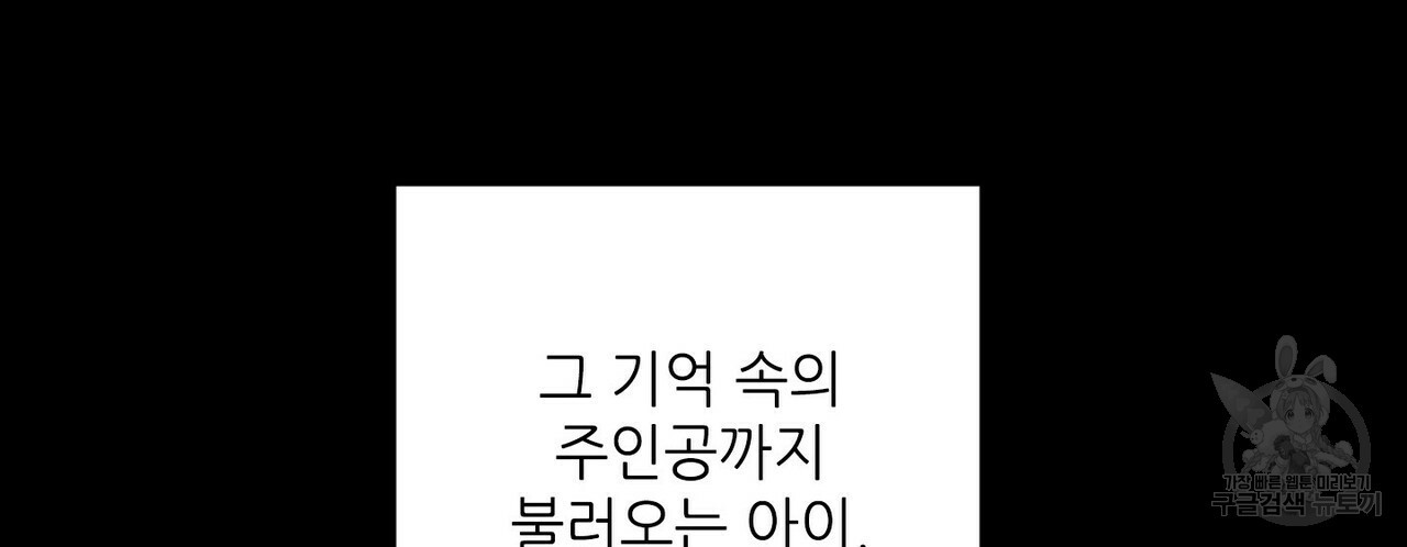 문학소년 58화 - 웹툰 이미지 98