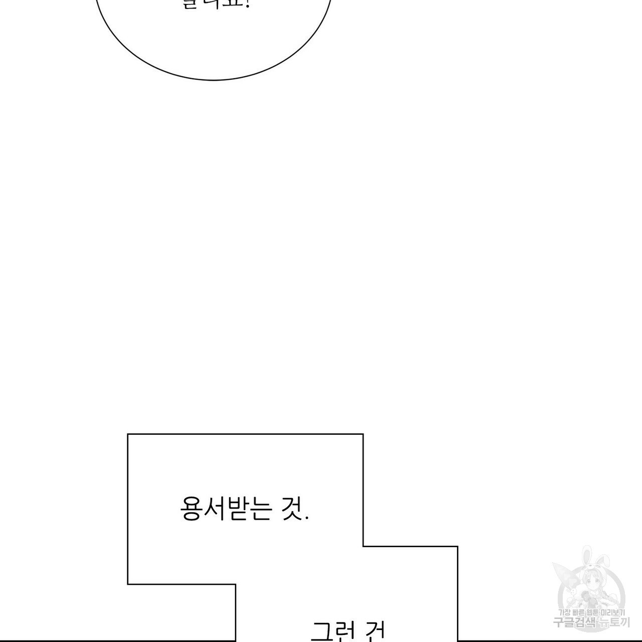 문학소년 58화 - 웹툰 이미지 149