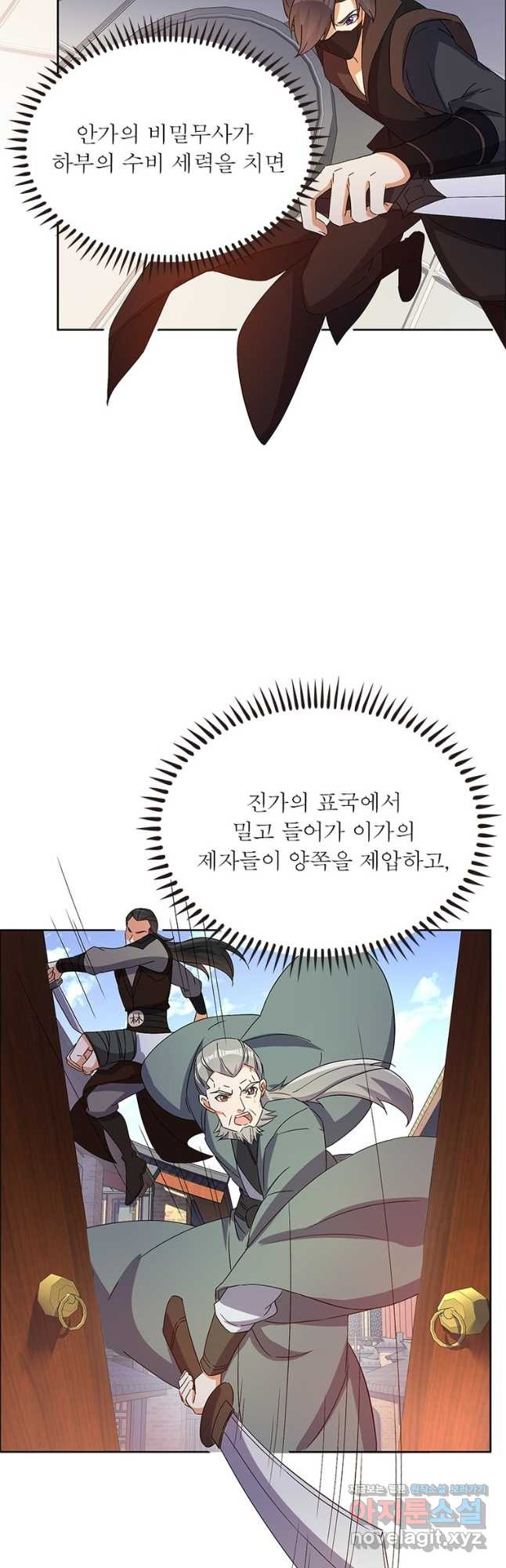 상제강림 143화 - 웹툰 이미지 10