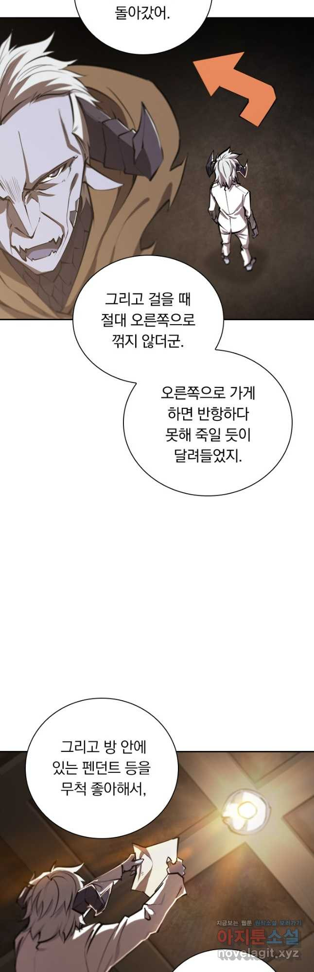 서큐버스가 되어버린 기사님 134화 - 웹툰 이미지 26