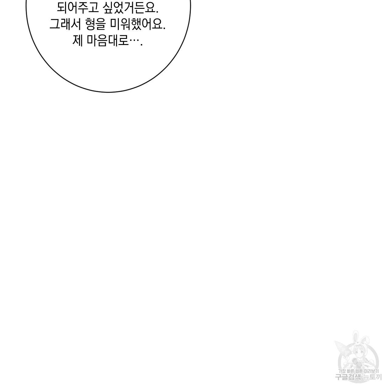 홈파이브 41화 - 웹툰 이미지 39