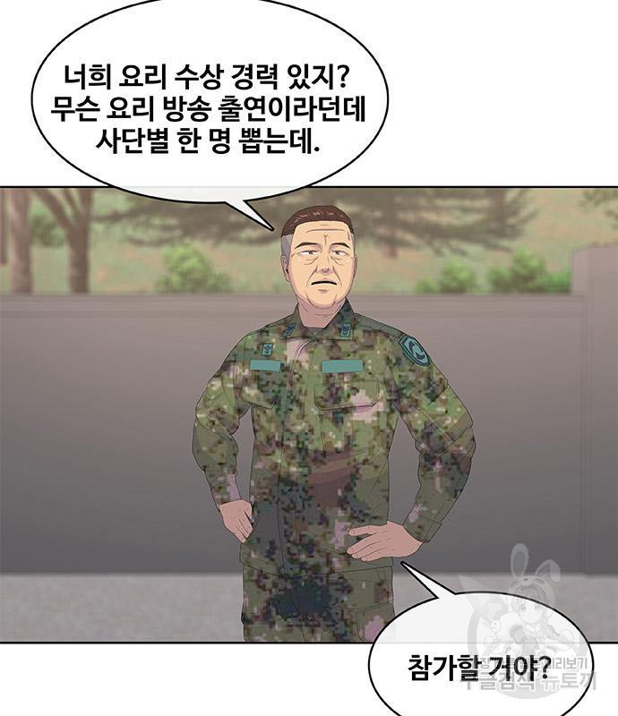 취사병 전설이 되다 189화 - 웹툰 이미지 8