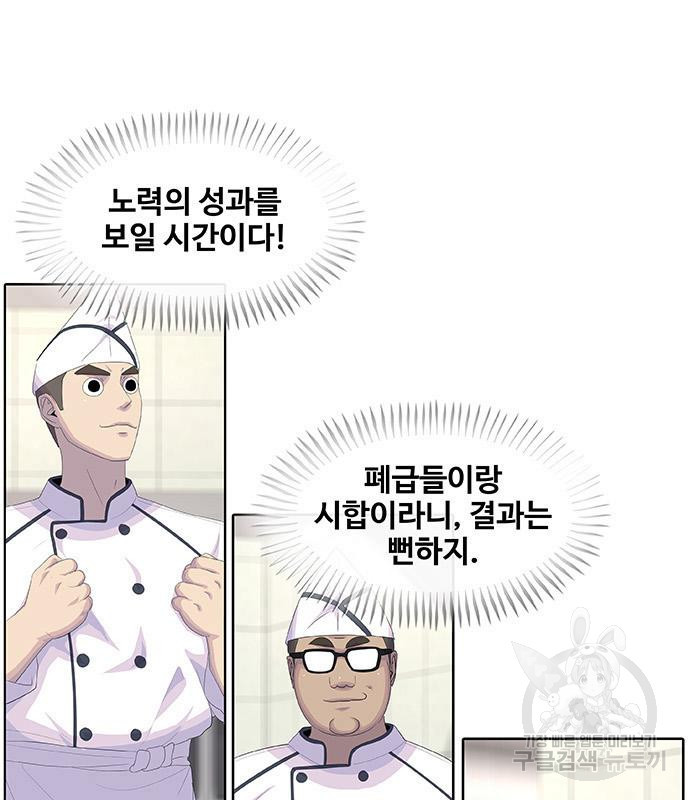 취사병 전설이 되다 189화 - 웹툰 이미지 24