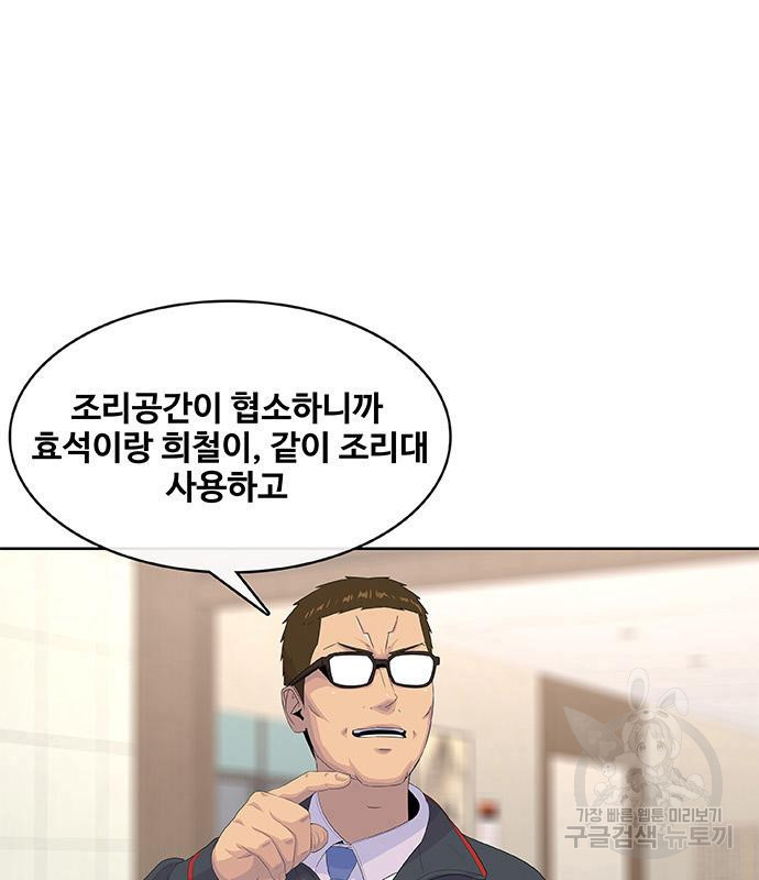 취사병 전설이 되다 189화 - 웹툰 이미지 26