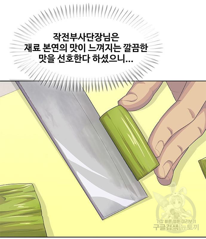 취사병 전설이 되다 189화 - 웹툰 이미지 30