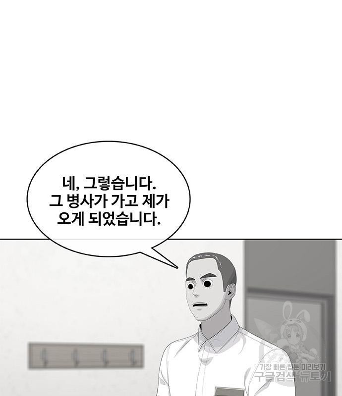 취사병 전설이 되다 189화 - 웹툰 이미지 39